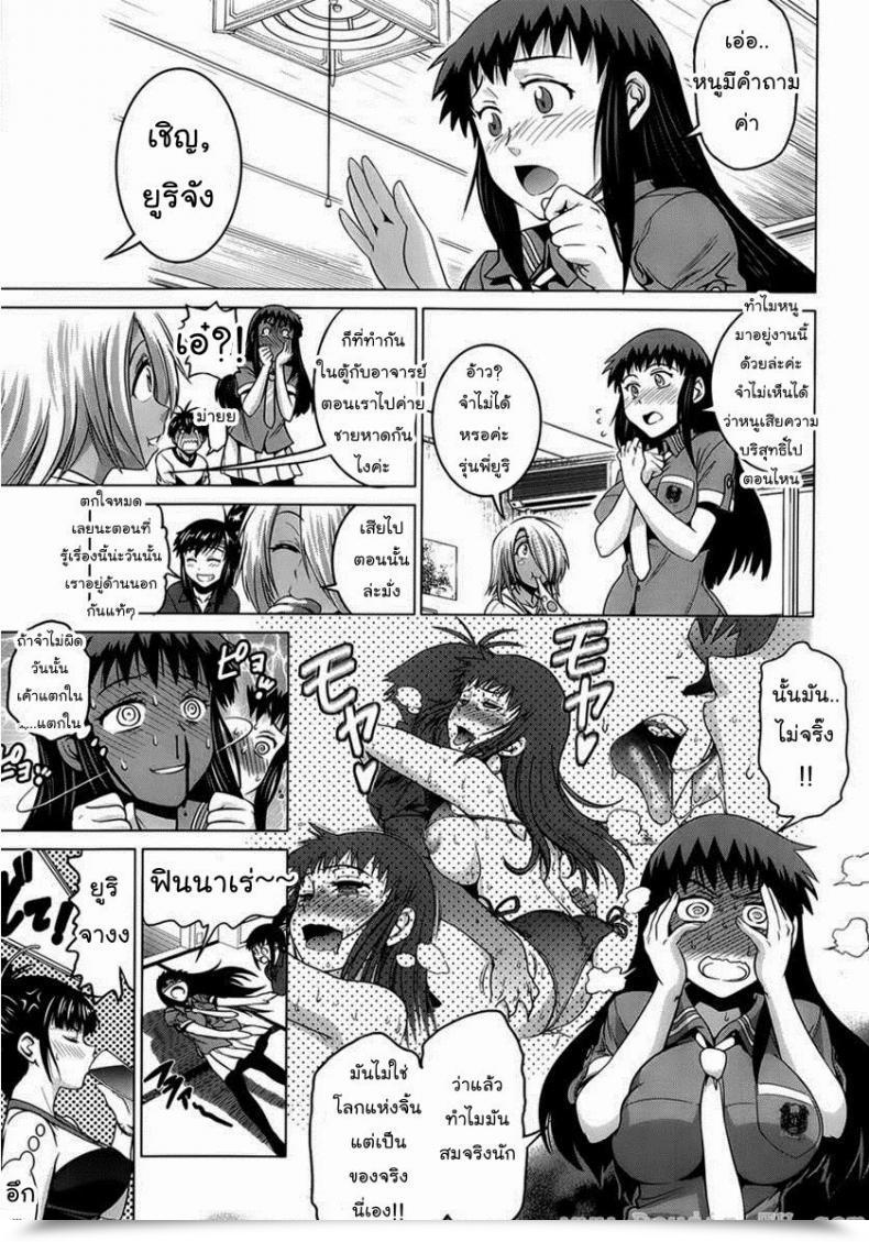 Doujin Distance Ladies Lacrosse Membership Vol. 1-05 โดจินแปลไทย 9