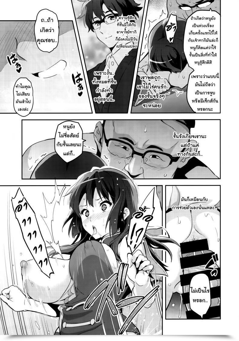 Doujin C88 Shinjugai Takeda Hiromitsu Reitama Hibike! Euphonium Vol. 1 โดจินแปลไทย 39