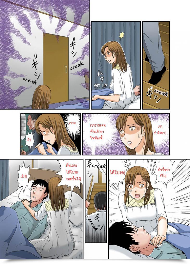 Doujin Magical Arts Ema Anata Ga Shiranai Tsuma No Kao Vol. 2 โดจินแปลไทย 29