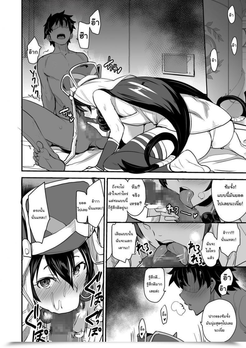 Doujin Majimeya Isao Fgo No Erohon 1 Fategrand Order Vol. 3 โดจินแปลไทย 9