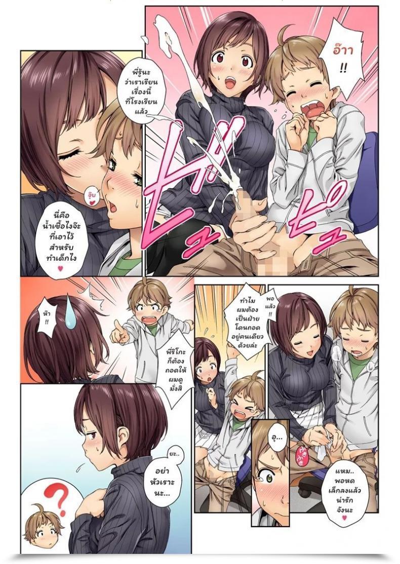 Doujin Mizutani Tooru Love Me Full Colour Model Vol. 1 โดจินแปลไทย 11
