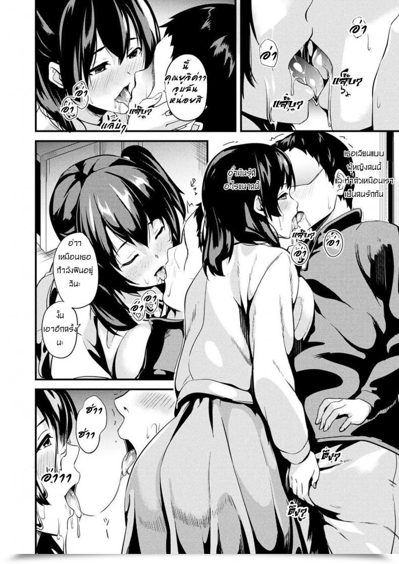 Doujin Date Doukyo Suru Neneki Chuuhen Comedian Unreal 2018-06 Vol. 73 Vol. 5 โดจินแปลไทย 11