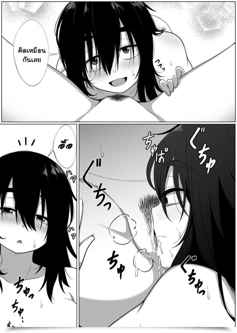 Doujin Xion Mirror Assortment Vol. 2 โดจินแปลไทย 59