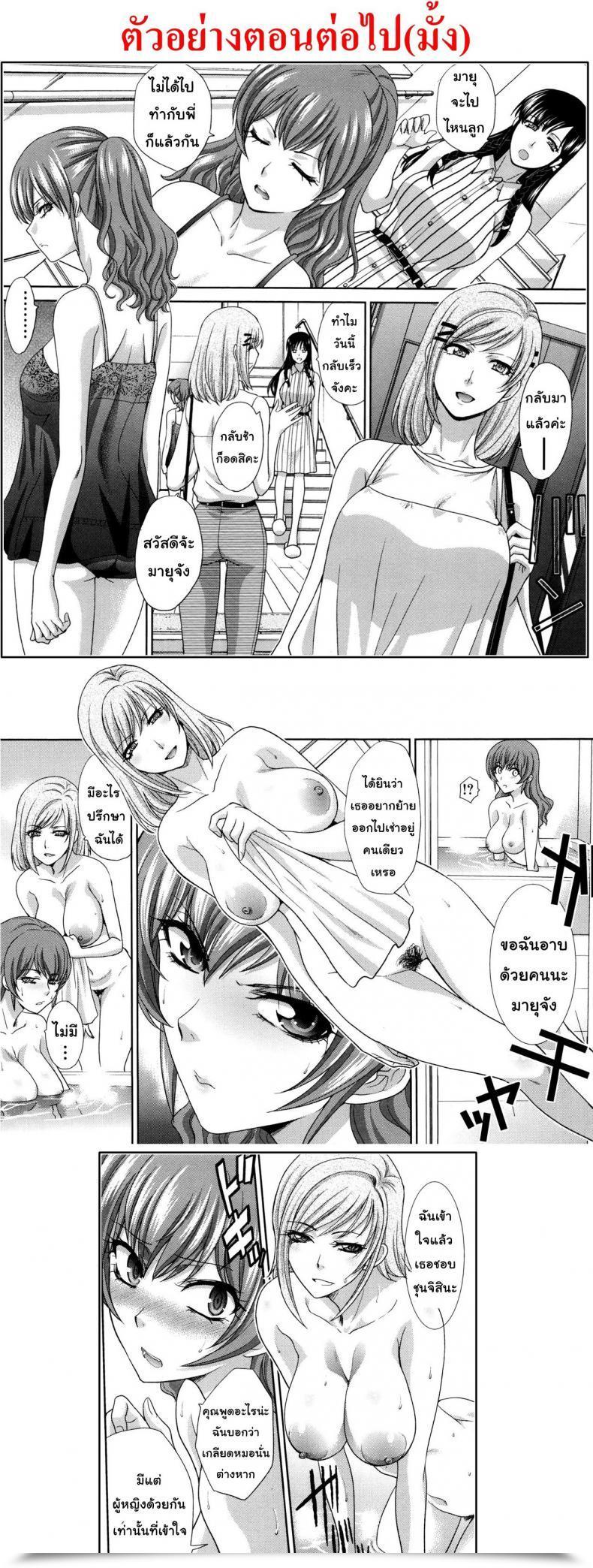 Doujin Itaba Hiroshi Haha Futari | Two Moms Haha Futari Vol. 5 โดจินแปลไทย 49