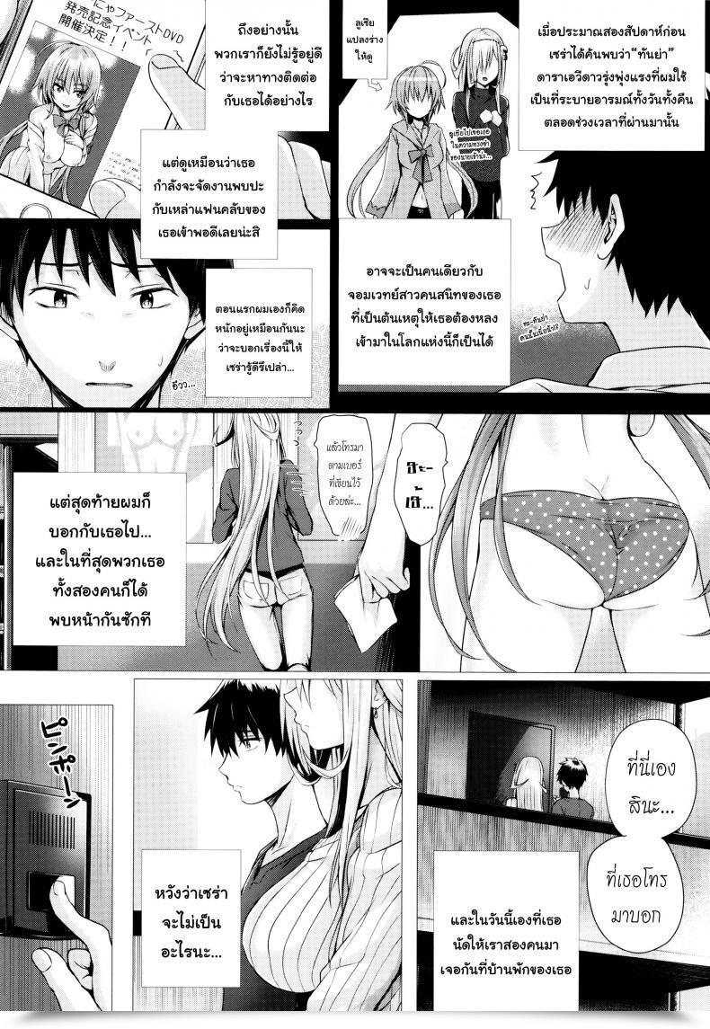 Doujin Simon Isekai No Mahoutsukai Vol. 6 โดจินแปลไทย 83