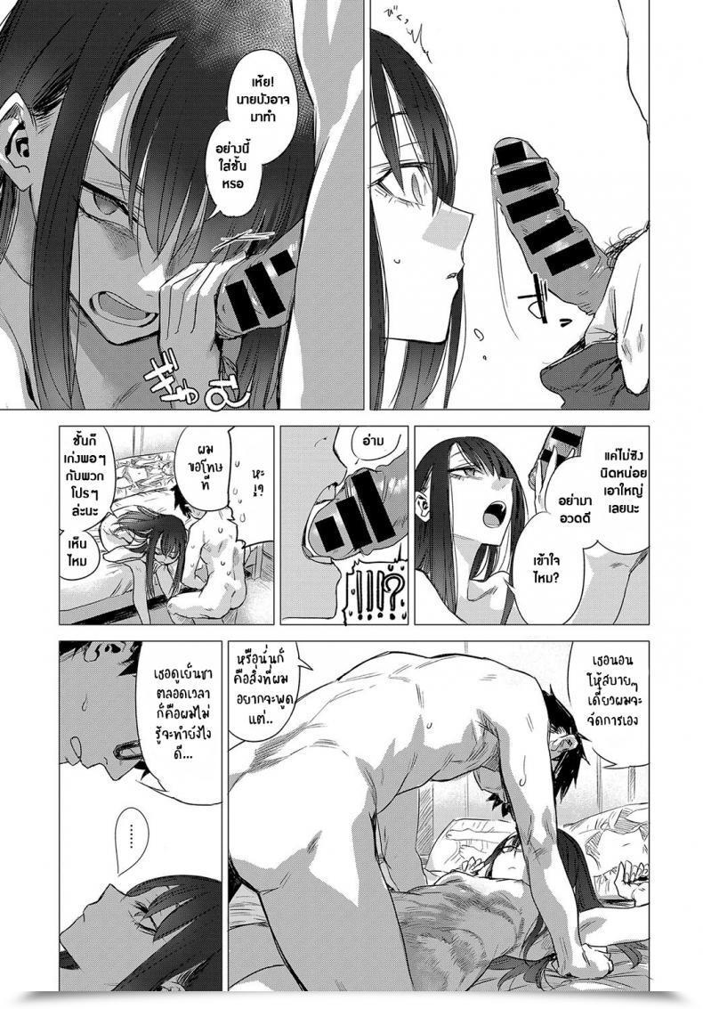 Doujin Ikuhana Niro Kanojo No Himitsu I - The Key Of Her Vol. 0 โดจินแปลไทย 21
