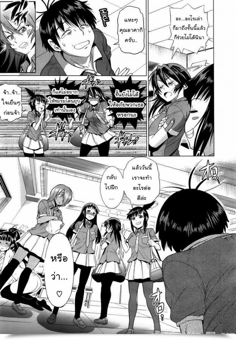 Doujin Distance Women Lacrosse Membership Vol. 1-06 โดจินแปลไทย 81