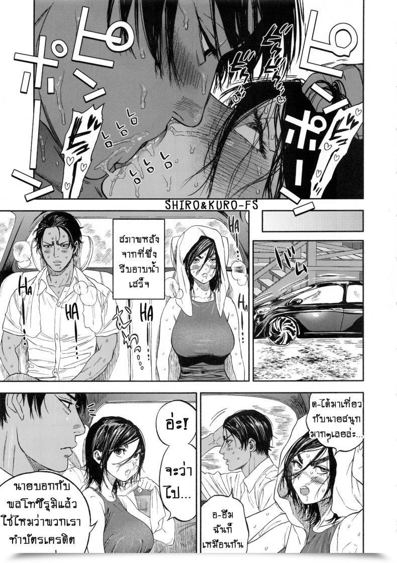 Doujin Spark14 Japan Usa Koisugi L Overlove Golden Kamuy Vol. 2 โดจินแปลไทย 85