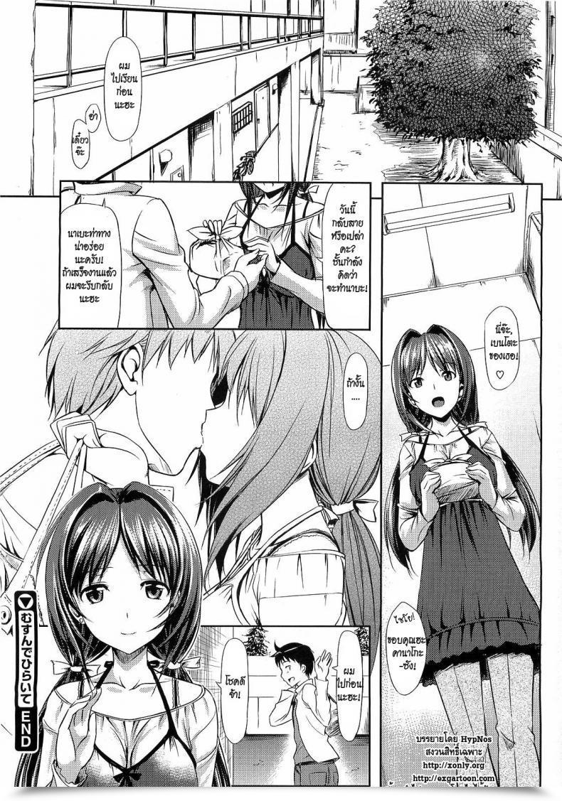 Doujin Takayaki Musunde ♥ Hiraite Vol. 1 โดจินแปลไทย 47