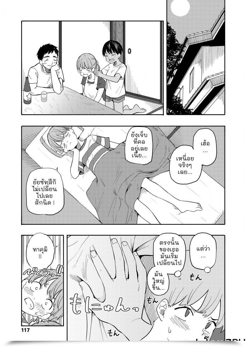 Doujin Kiiroi Tamago Natsu No Omoide Zenpen - Summer Season Recollections Half One Vol. 1 โดจินแปลไทย 15