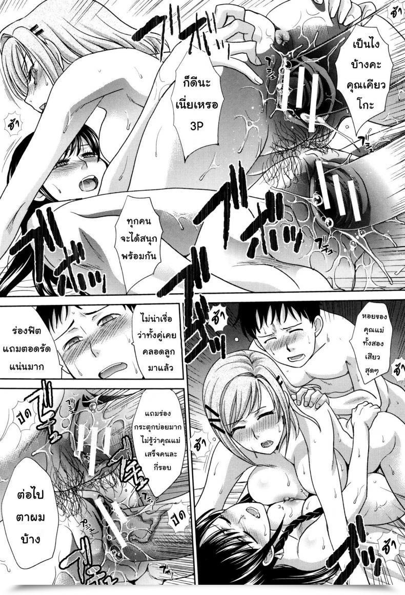 Doujin Itaba Hiroshi Haha Futari | Two Moms Haha Futari Vol. 5 โดจินแปลไทย 39