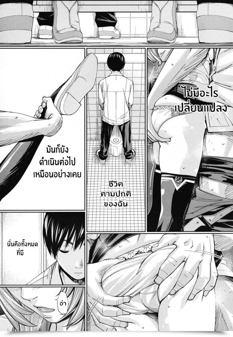 Doujin Seto Yuuki Chitose Comedian Mugen Tensei 2019-07 Vol. 4 โดจินแปลไทย 29