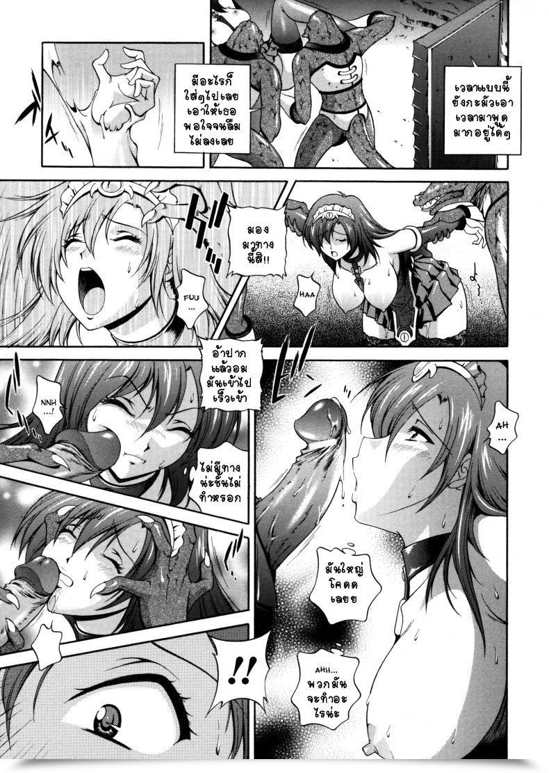 Doujin Matsuzawa Kei Milk Remedy Vol. 6 โดจินแปลไทย 29