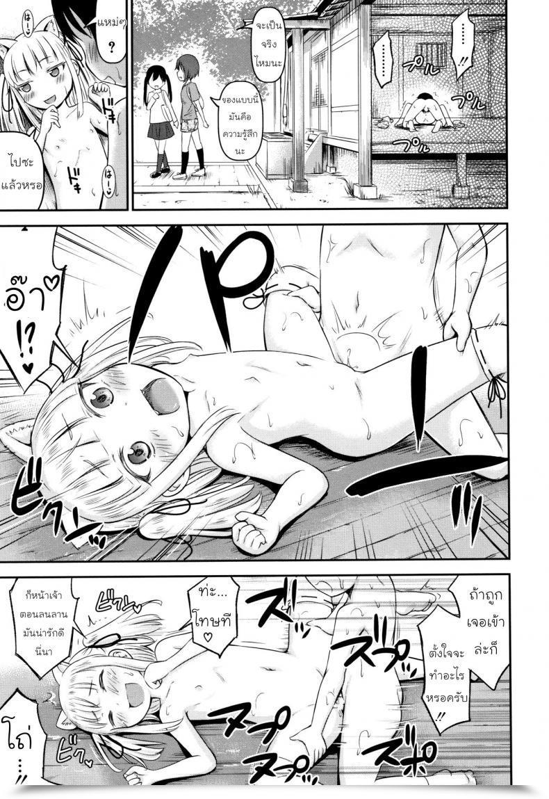 Doujin Kidou Muichi Koubi Gokko | 綺堂無一 交尾ごっこ Vol. 1 โดจินแปลไทย 53