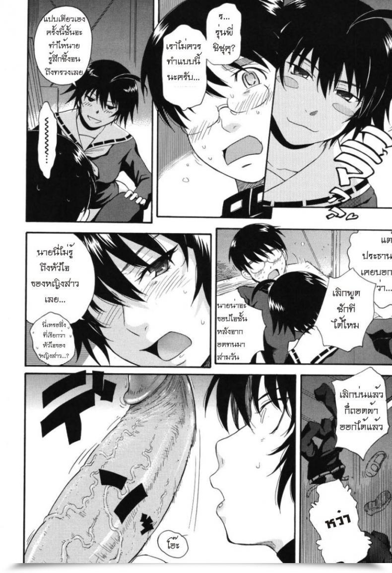 Doujin Tsukino Jyogi Hoshi No Goshujin-Sama Prince Of The Celebs Vol. 5 โดจินแปลไทย 19