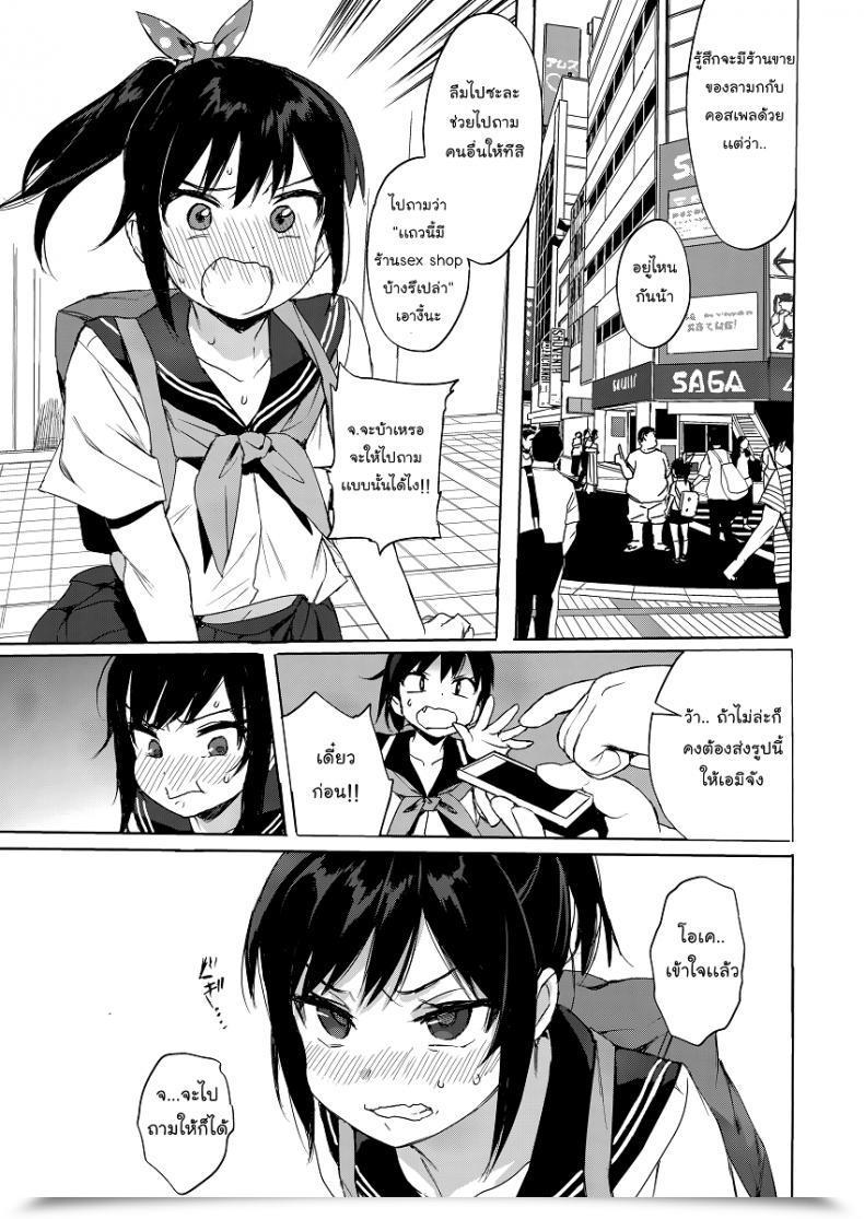 Doujin C93 Micro Web Page Kuromotokun Jc Chikan De Seikyouiku | Molesting A Grade Schooler For Intercourse Schooling Vol. 2 โดจินแปลไทย 7