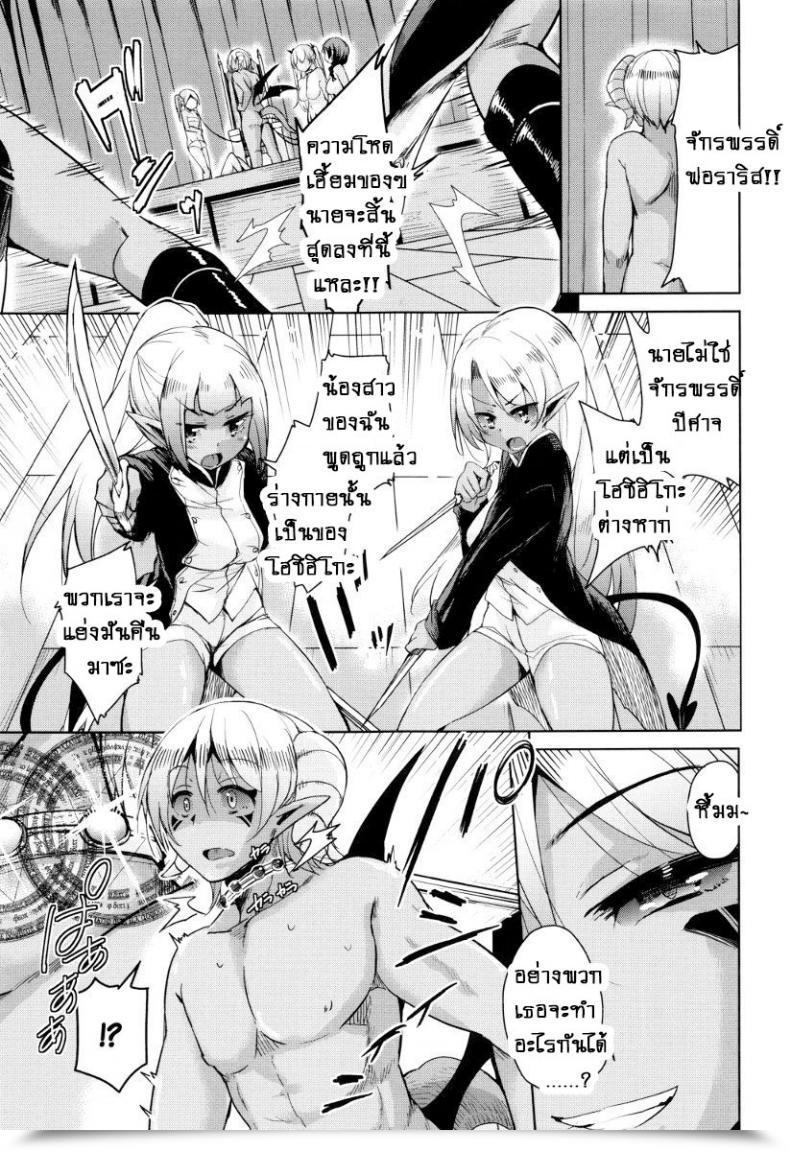 Doujin Narusawa Kei Boukoku Maou No Hoshihiko-Kun Vol. 6 โดจินแปลไทย 49