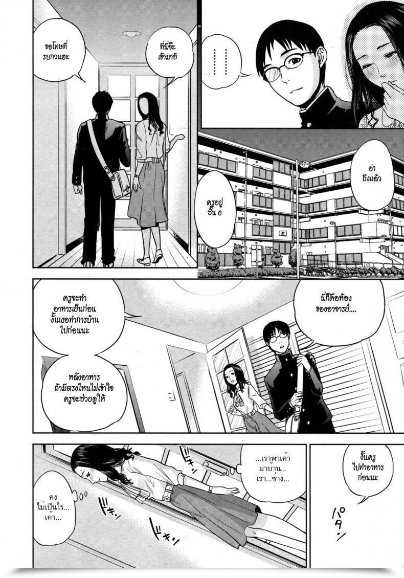 Doujin Tohzai Boku No Senyou Onna Kyoushi Vol. 01 โดจินแปลไทย 19
