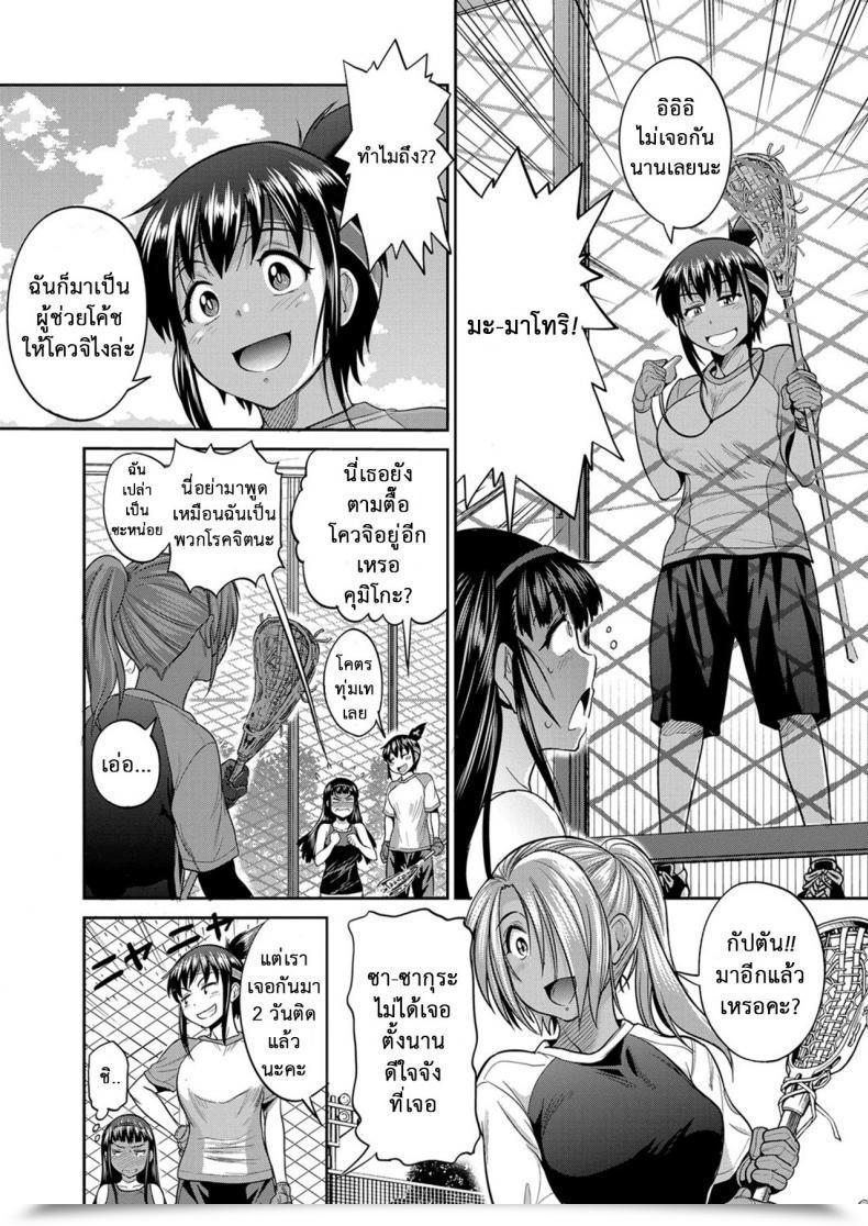 Doujin Distance Ladies Lacrosse Membership Vol. 2-02 โดจินแปลไทย 85