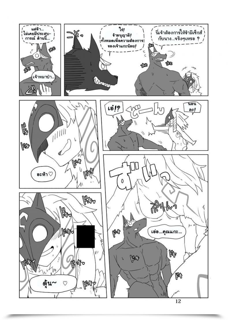 Doujin Shijima How Does Starvation Really Feel? Vol. 2 โดจินแปลไทย 21