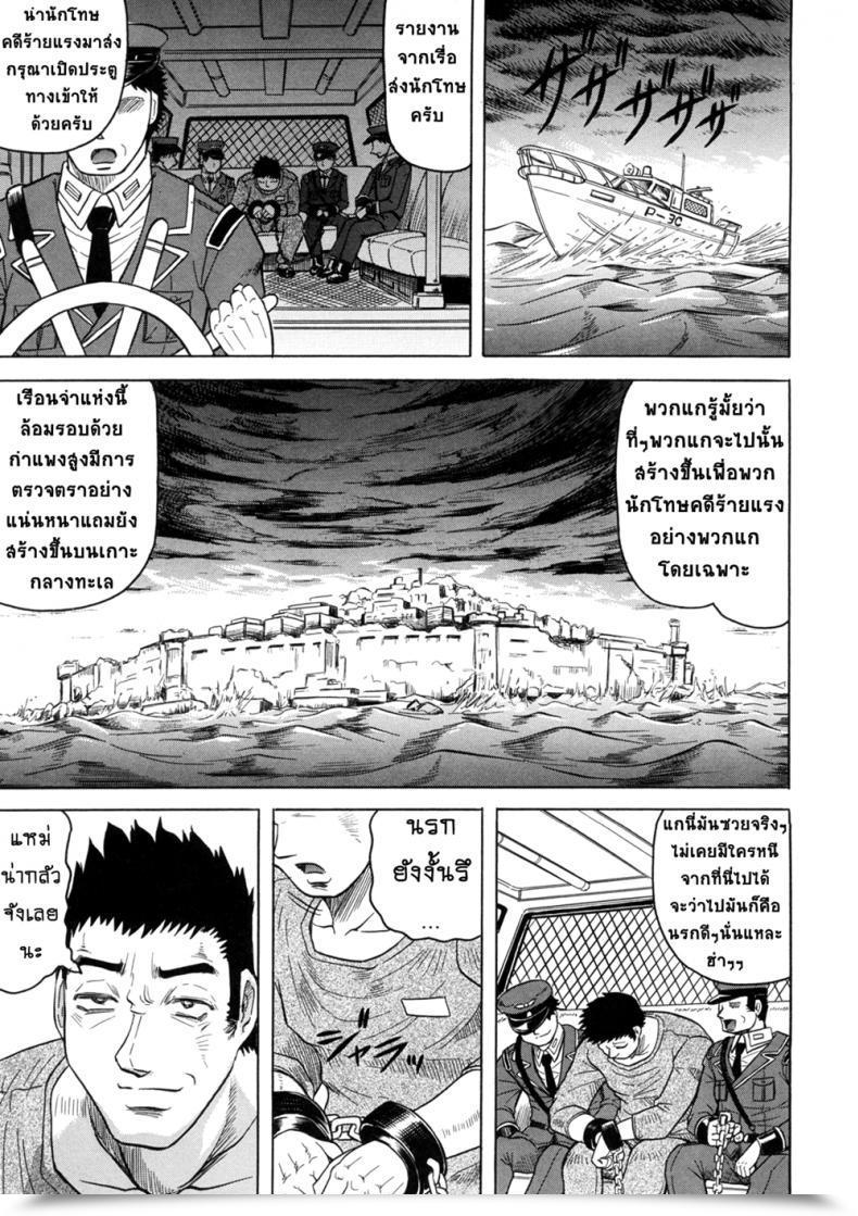 Doujin Jamming Kangokujima Vol. 1 โดจินแปลไทย 3
