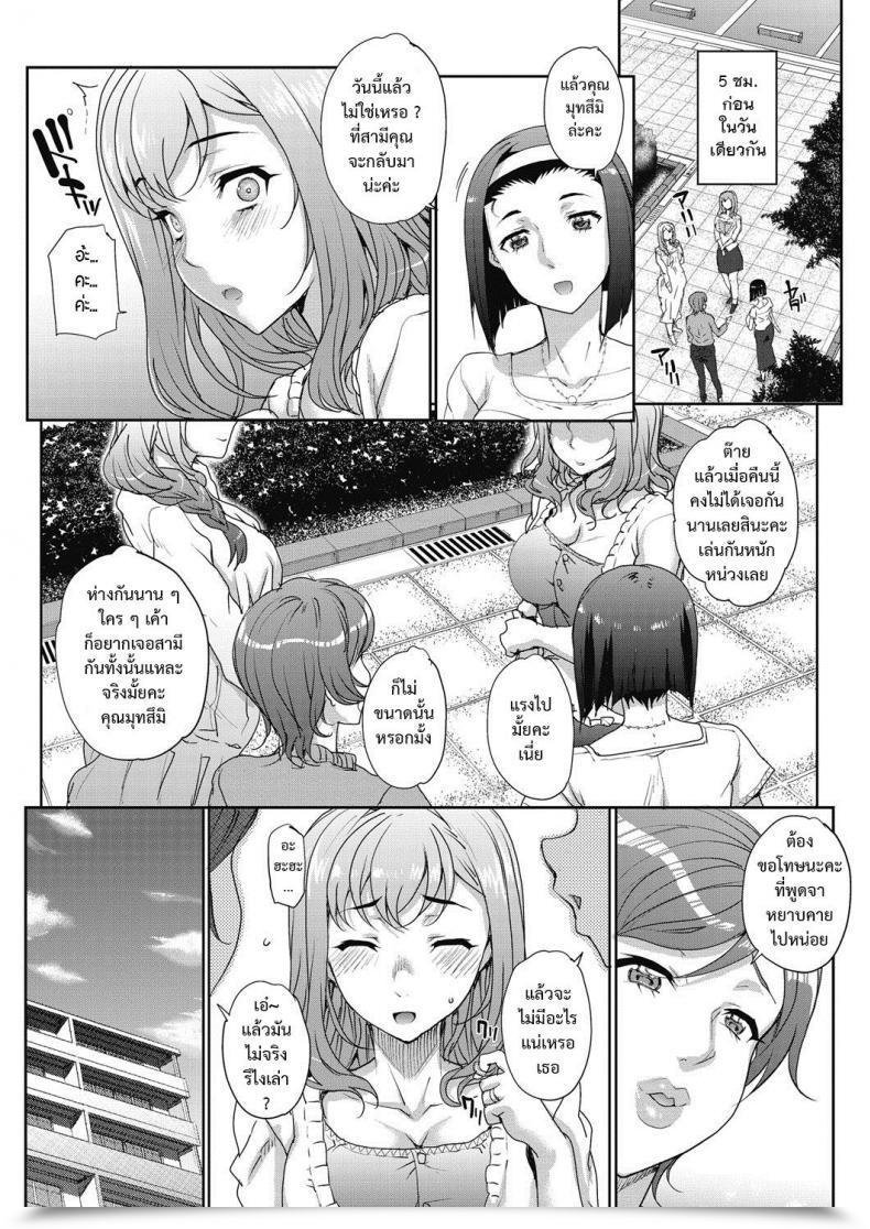 Doujin Carn Tanshinfunin Vol. 2 โดจินแปลไทย 7