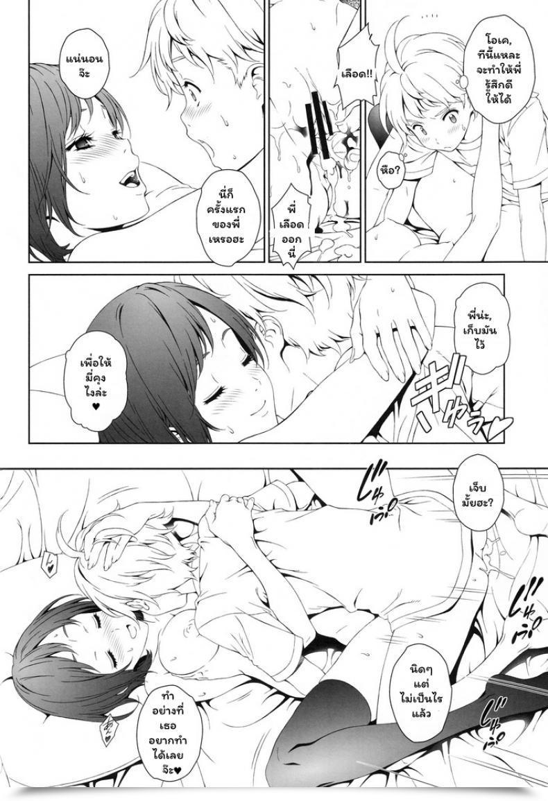 Doujin C88 Crank.In Mizutani Tooru Love Me Vol. 1 โดจินแปลไทย 37