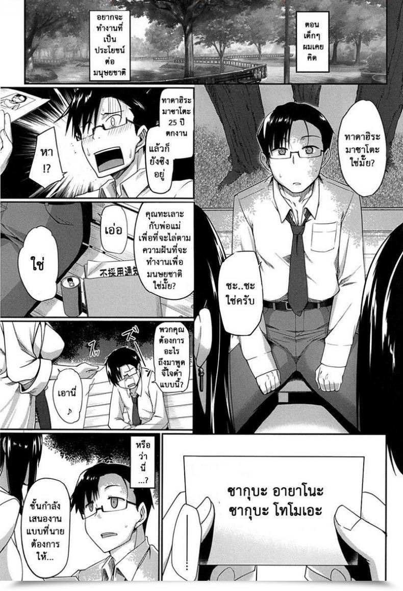 Doujin Fue Inma No Mikata! | Succubi'S Supporter! Ch.1 Comedian Milf 2015-08 Vol. 25 Vol. 1 โดจินแปลไทย 3