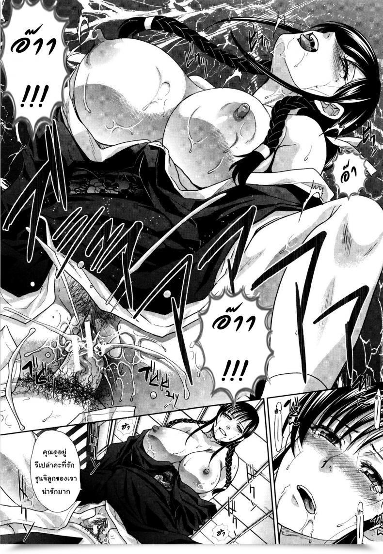 Doujin Itaba Hiroshi Haha Futari | Two Moms Haha Futari Vol. 2 โดจินแปลไทย 29