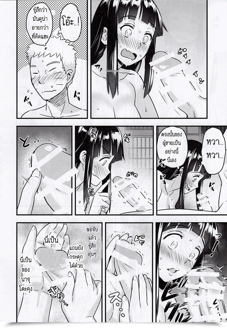Doujin Home 774 Attaka Uzumaki | Heat Whirlpool Naruto Vol. 1 โดจินแปลไทย 41