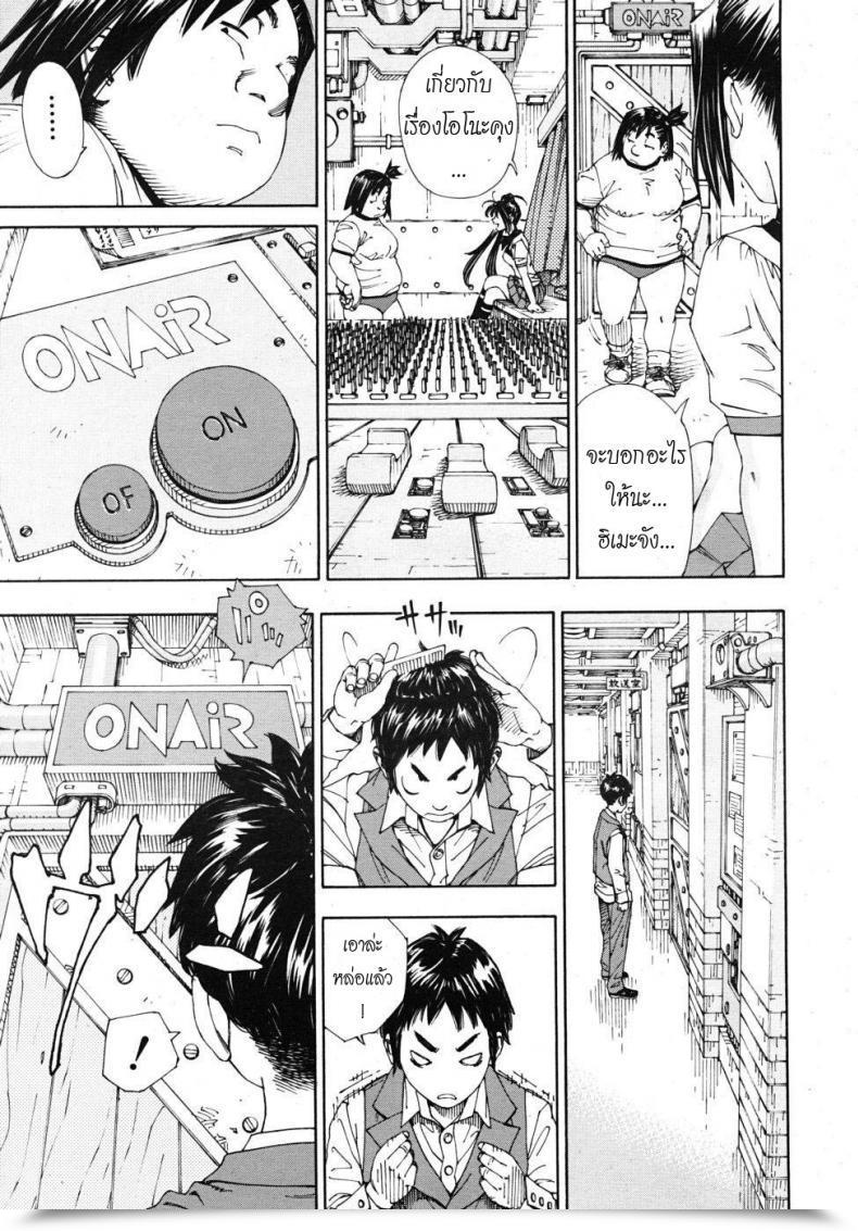 Doujin Yuki Seto The Princess And The Crow Vol. 02 โดจินแปลไทย 25