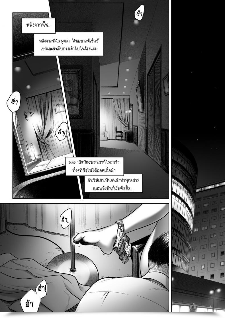 Doujin Otaku Beam Ootsuka Mahiro Kurata Akiko No Kokuhaku Vol. 3 โดจินแปลไทย 35