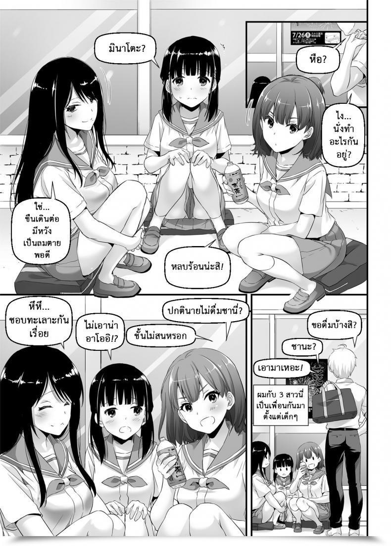 Doujin Digital Lover Nakajima Yuka Dlo-09 Otonanajimi Vol. 1 โดจินแปลไทย 9