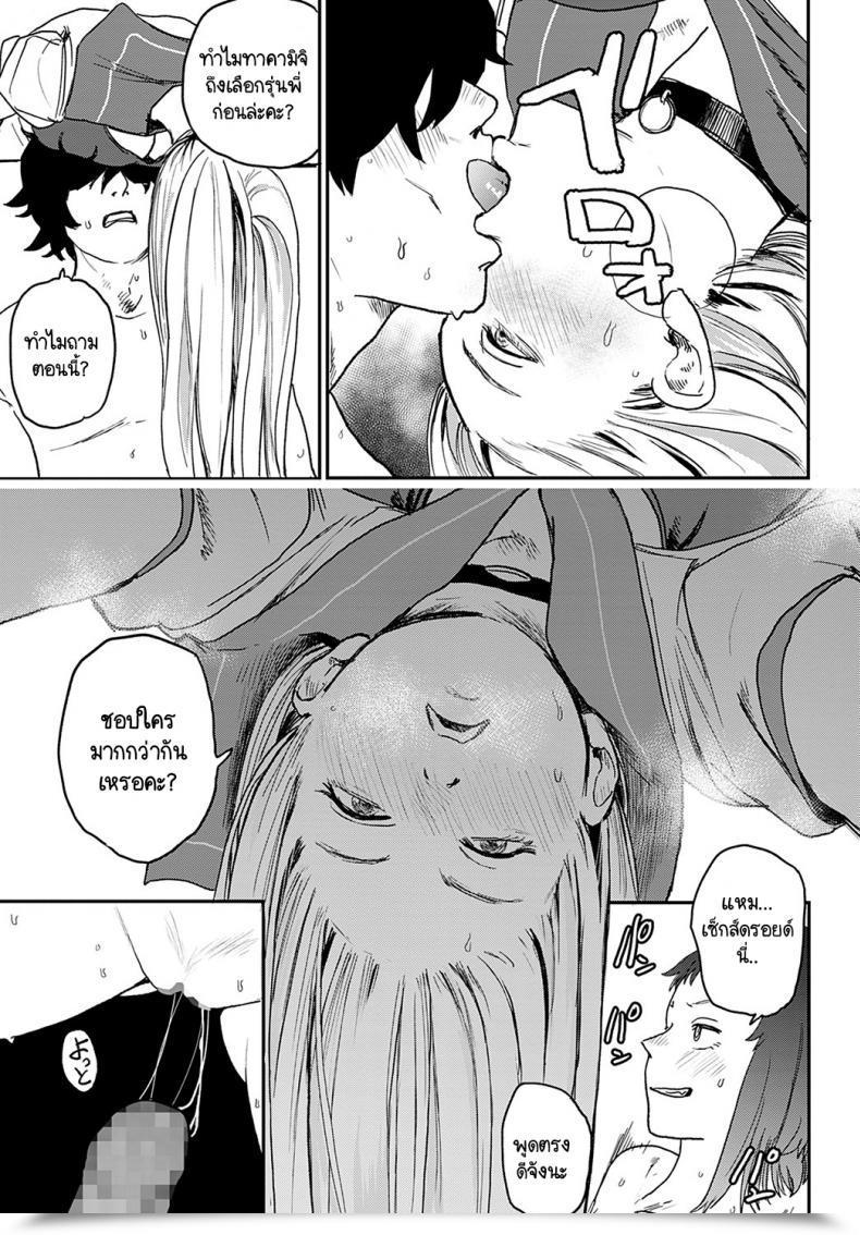 Doujin Ken Sogen Higher Than Intercourse Vol.1 Vol. 4 โดจินแปลไทย 25