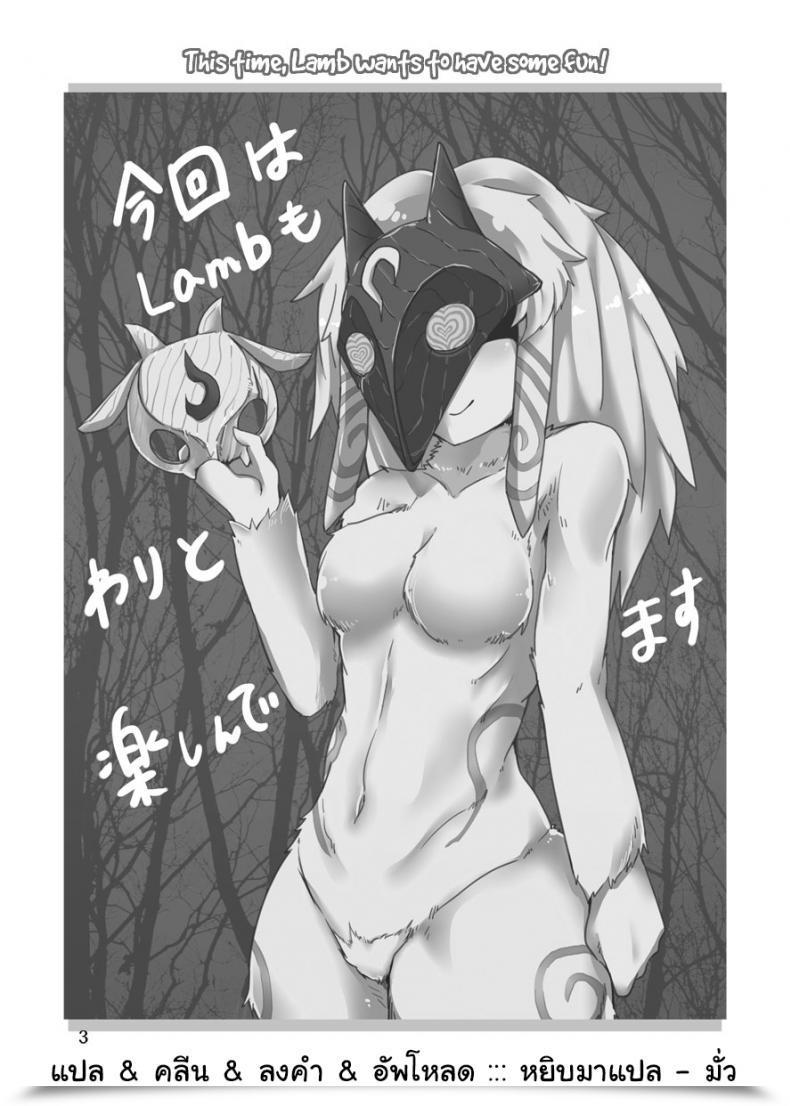 Doujin Shijima How Does Starvation Really Feel? Vol. 2 โดจินแปลไทย 3