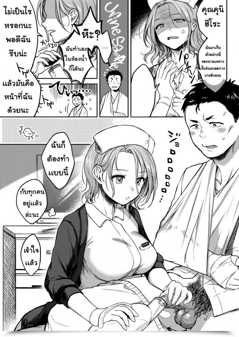 Doujin Okinaga Umanosuke Honeymoon Vol. 1 โดจินแปลไทย 9