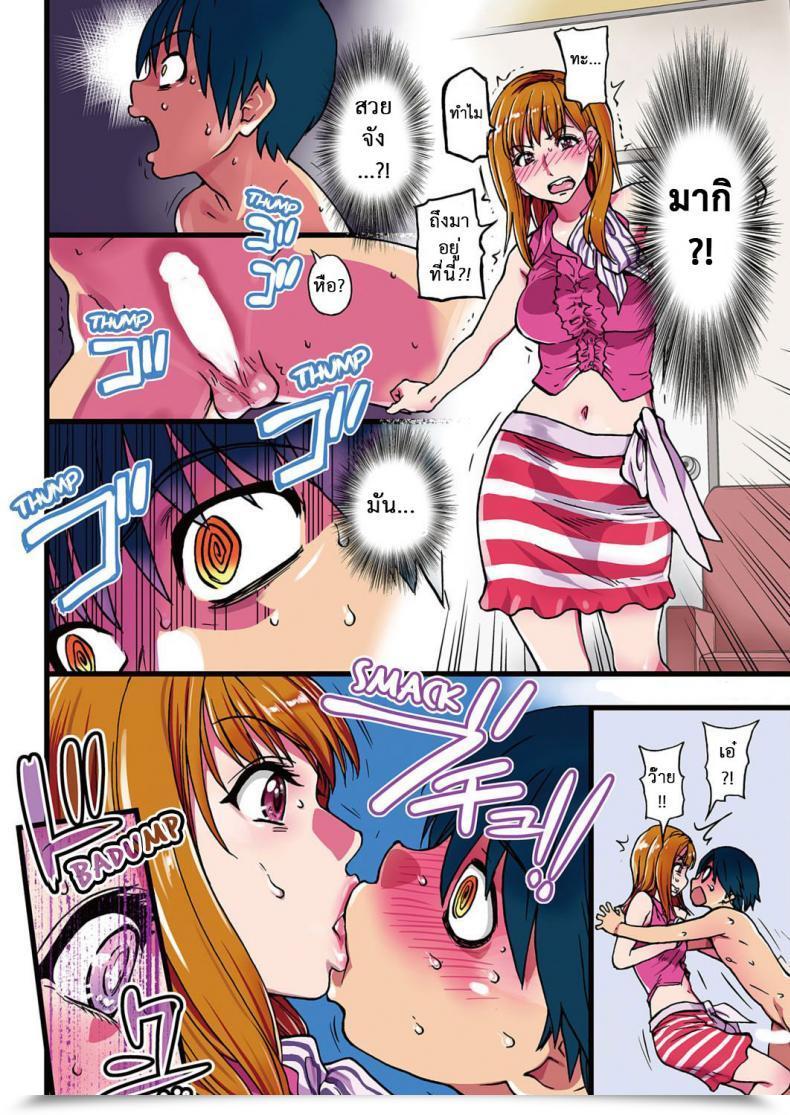 Doujin Shiwasu No Okina Again To The Shining Vol. 1 โดจินแปลไทย 3