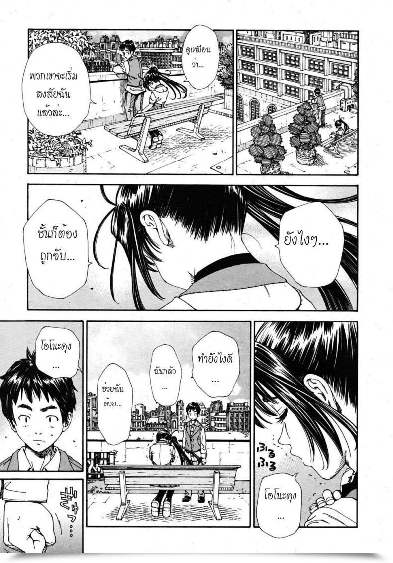 Doujin Yuki Seto The Princess And The Crow Vol. 01 โดจินแปลไทย 29