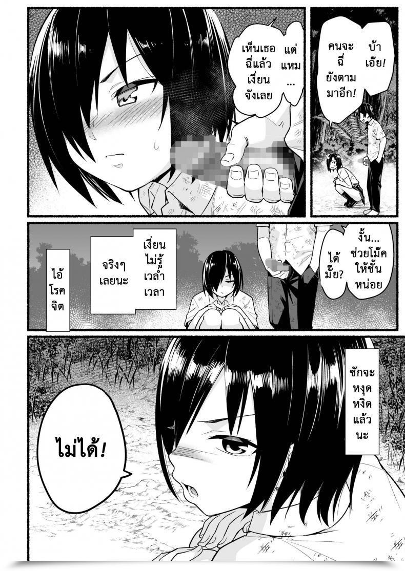 Doujin Bathroom Komoru Mujintou Jk! Choroi Yo Yoshimura-San! Vol. 51 โดจินแปลไทย 21
