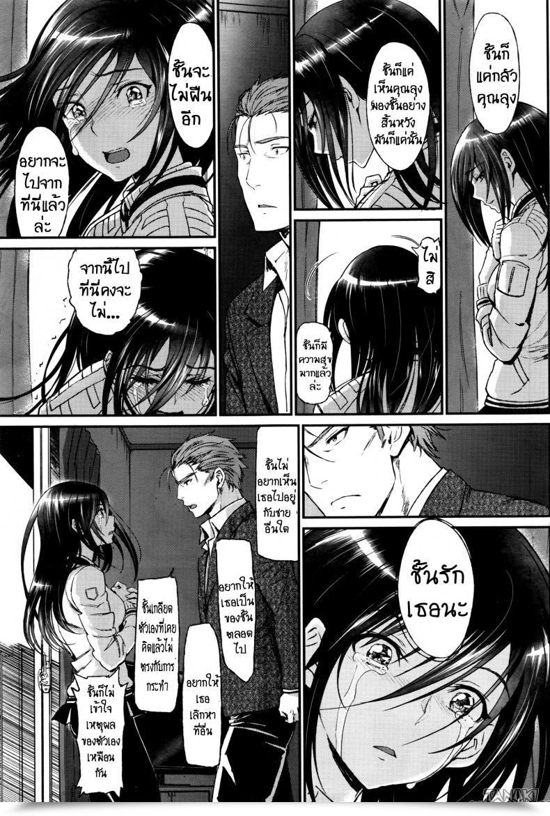 Doujin Miyabi Watashi No Suki Na Oji-San X Ore No Suki Na Iede Shoujo Jou Vol. 3 โดจินแปลไทย 17