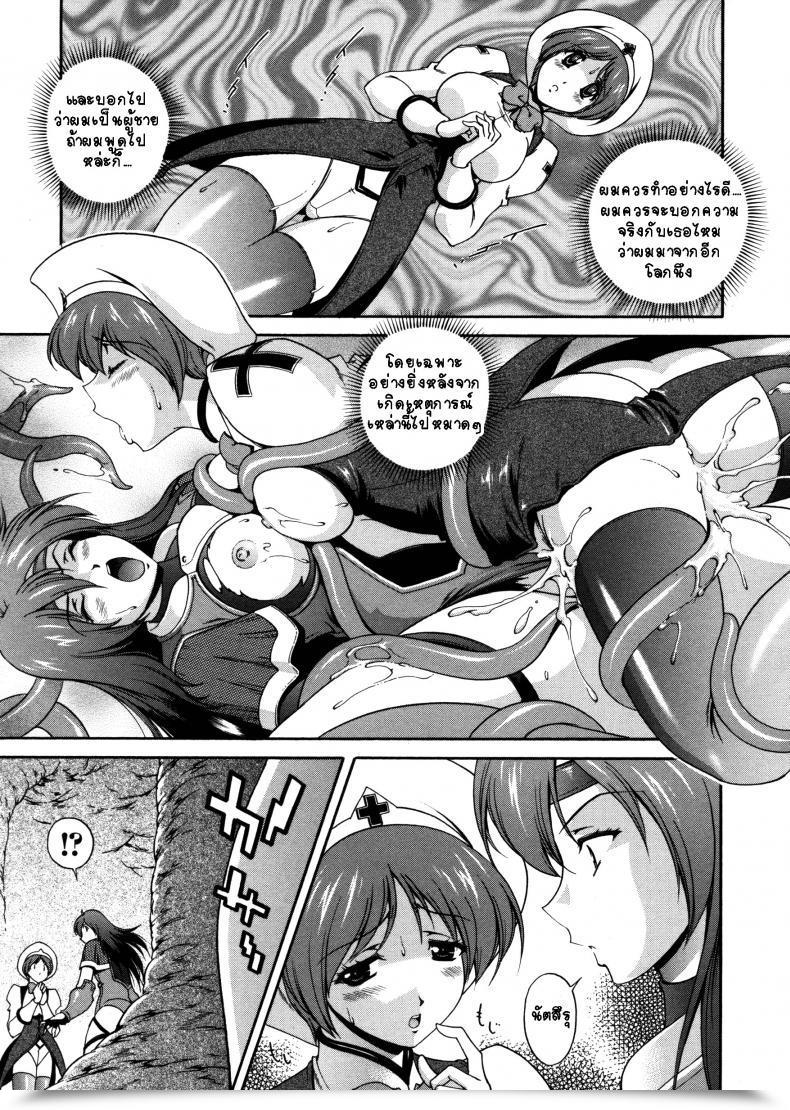 Doujin Matsuzawa Kei Milk Treatment Vol. 3 โดจินแปลไทย 27