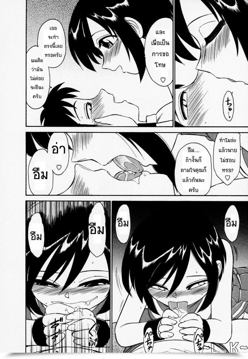 Doujin Charlie Nishinaka Cheers! Vol. 3 โดจินแปลไทย 29