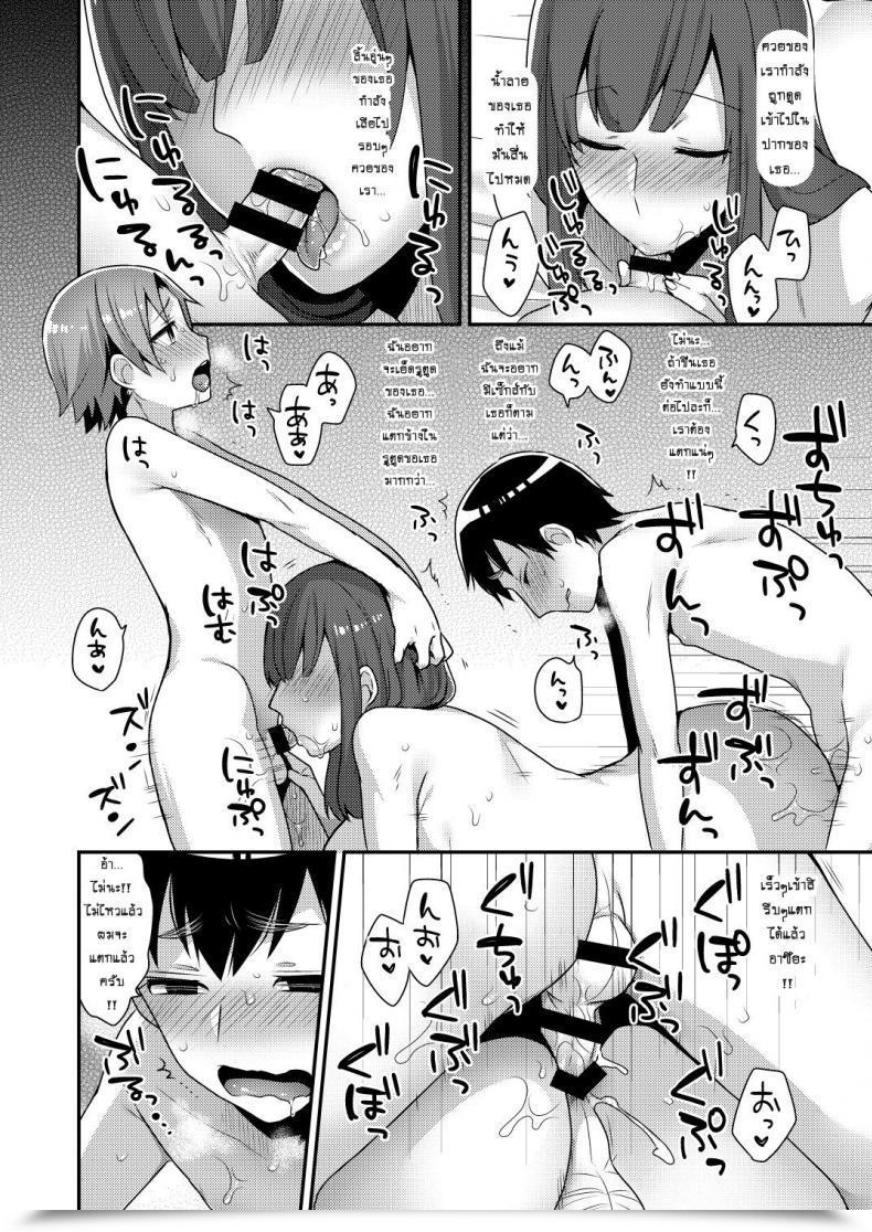Doujin Mogiki Hayami Milk Sister Granada Sky Vol. 1 โดจินแปลไทย 39