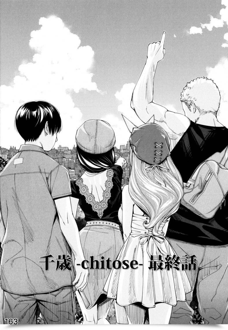 Doujin Seto Yuuki Chitose Comedian Mugen Tensei 2019-07 Vol. 5 โดจินแปลไทย 5