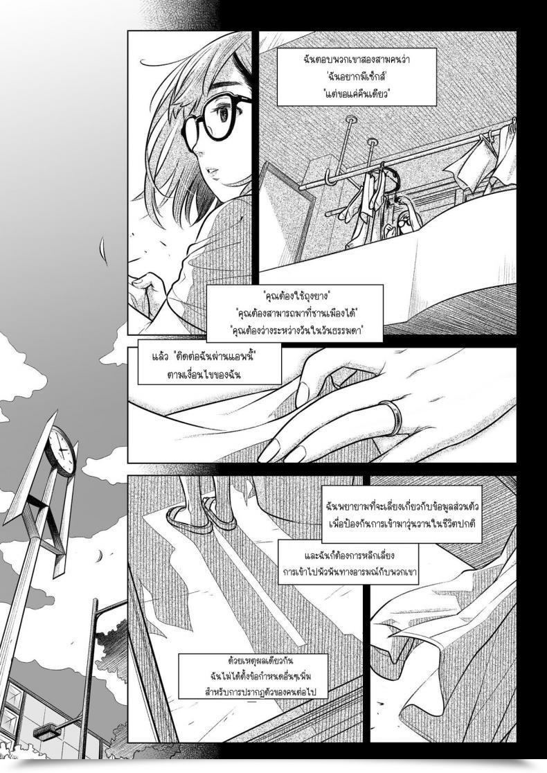Doujin Otaku Beam Ootsuka Mahiro Kurata Akiko No Kokuhaku Vol. 1 โดจินแปลไทย 31