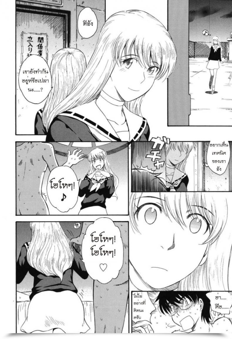 Doujin Tsukino Jyogi Hoshi No Goshujin-Sama Prince Of The Celebs Vol. 1 โดจินแปลไทย 43