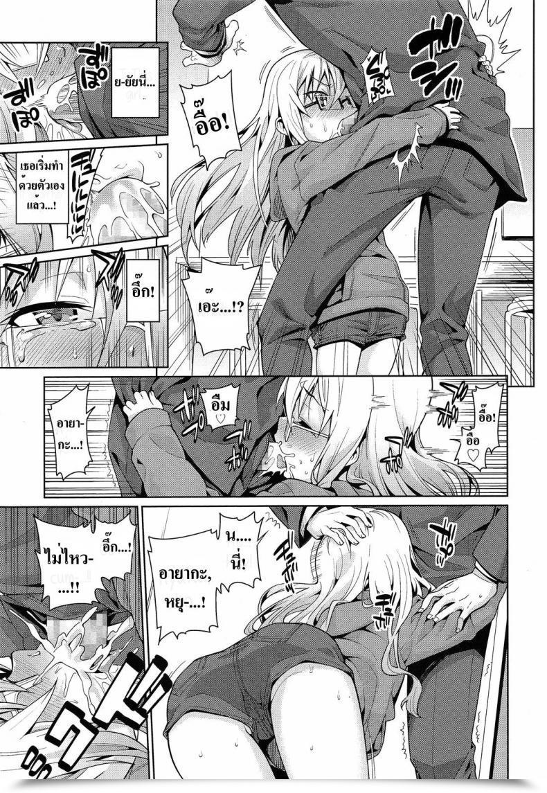 Doujin Gengorou Off Time Love Vol. 1 โดจินแปลไทย 17
