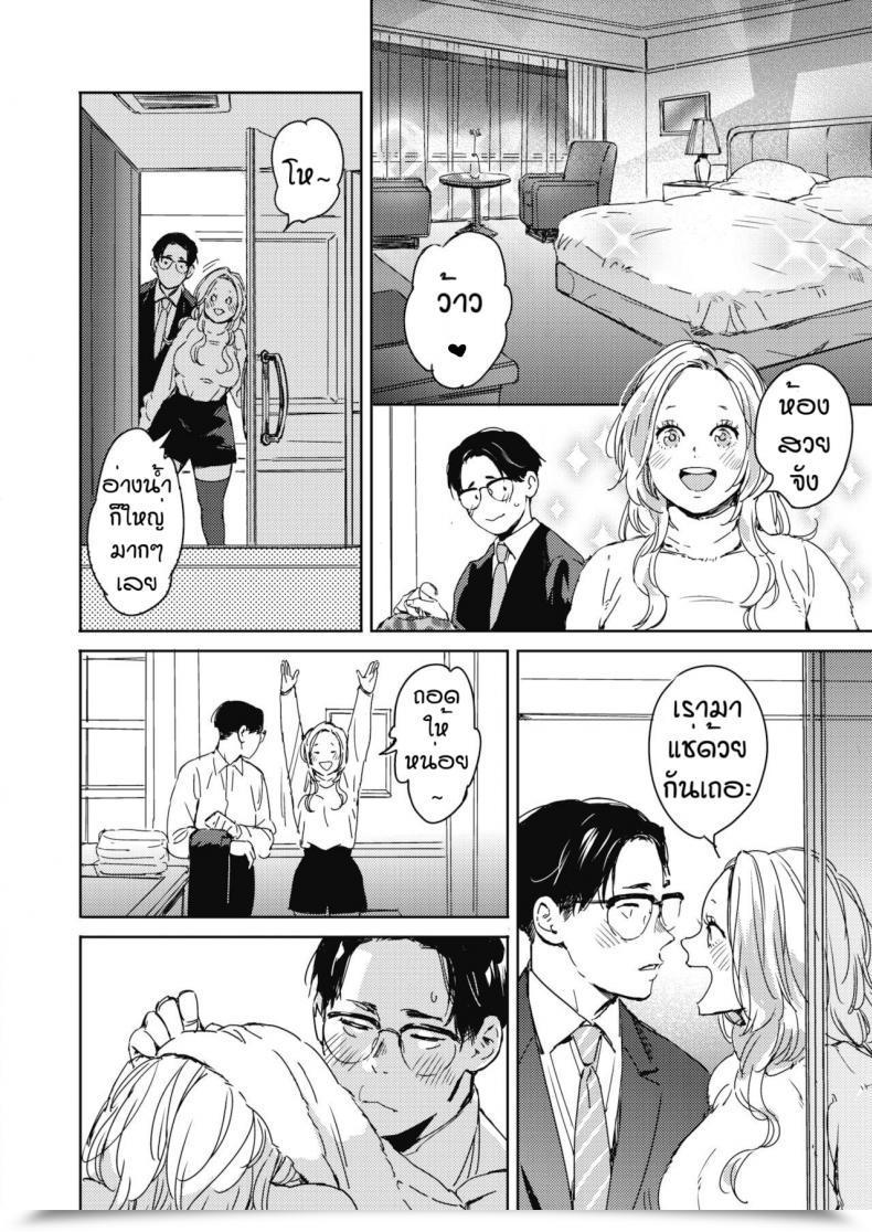 Doujin Mori Manpei Kurisumasu No Yoru Ni Vol. 1 โดจินแปลไทย 15