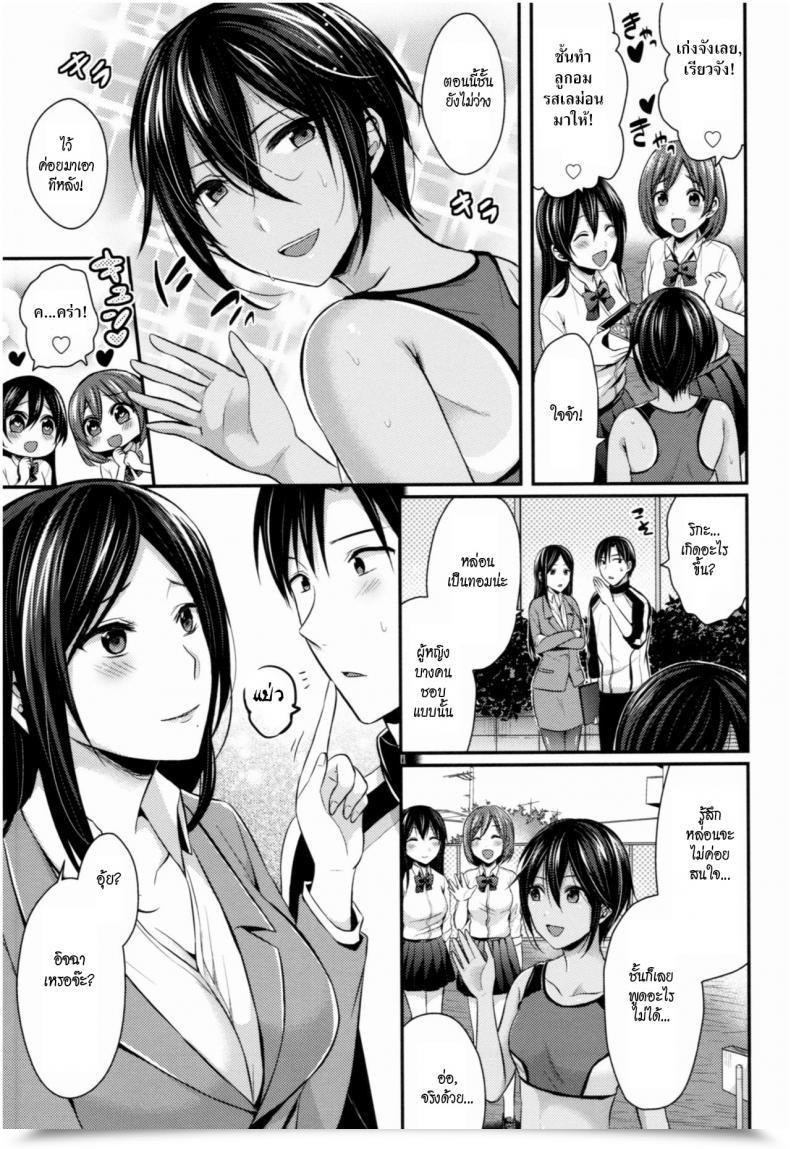 Doujin Pei Joshi Rikujoubu Harem Coaching Vol. 3 โดจินแปลไทย 5