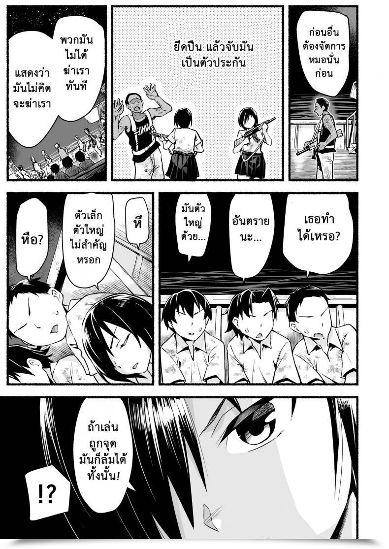 Doujin Bathroom Komoru Mujintou Jk! Choroi Yo Yoshimura-San! Vol. 51 โดจินแปลไทย 31
